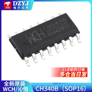 Original ch340gch340cch340ech340tch340bch340nch340xch340k wch/qinheng ch340b(sop16) no specifications
