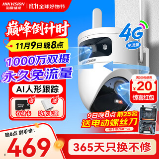 Hikvision 4g camera, lifetime free traffic, 10 million dual-lens home surveillance, 360-degree no blind spots with night vision, built-in unlimited traffic, outdoor dustproof and waterproof q4p