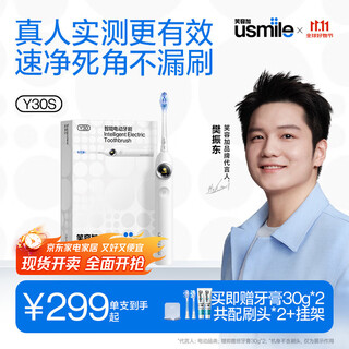 Usmile smile plus electric toothbrush y30s smart ai new power large swing y30s glacier white couple gift to boyfriend and girlfriend birthday gift same style as the champion