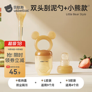 Bettus bite and bite happy baby 4 months and above fruit push-type food supplement baby bite and play soothing silicone teether two-piece set bear + double-head scraper