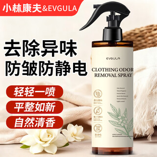 Kobayashi yasuo clothes deodorizing spray 200ml clothes fragrance deodorizing anti-static wrinkle removing fragrance softener spray deodorant