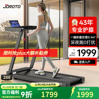 Joroto household shock-absorbing silent treadmill folding walking machine indoor fitness equipment iw7 starry sky gray