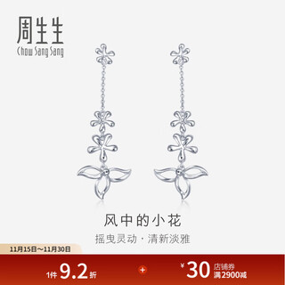 Chow sang sang pt950 platinum earrings, platinum bloom earrings 55175e, priced at 2.91 grams (including labor cost of nt$300)