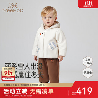 Yingshi shopping mall same style children's hooded jacket knitted short winter warm boy coat jacket new style cream white 90 cm