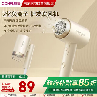 Kangfu hair dryer home high power negative ion constant temperature hair care does not hurt your hair compact folding dormitory special business travel portable hair dryer kf-3153