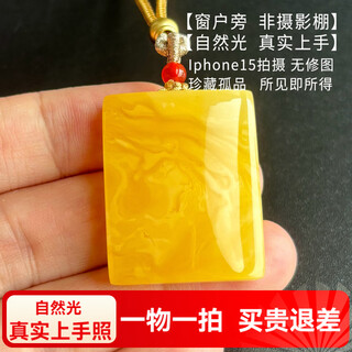 Yuzhi 1 item 1 certificate 1 shot natural beeswax ping an wu shi brand pendant amber chicken oil yellow no optimization certificate 8.09 g g760 unique product 33*27*9 mm