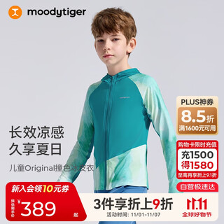 Moodytiger children's ice leather clothing summer boys' sun protection clothing cool and breathable thin girls' sun protection clothing contrasting color anti-mosquito skin clothing