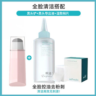 Mzv blackhead shovel, special manual hair follicle shovel artifact for beauty salons, cleansing and removing blackheads and acne skin shovel machine artifact, upgraded version, new pink + blackhead export liquid + wet compress 0 stickers