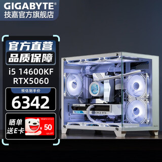 Gigabyte i5 14600kf/rtx5070ti/5060ti snow eagle ice falcon water-cooled pure white sea view room network game live broadcast ai design rendering desktop home computer host 2 i5 14600kf丨rtx5060