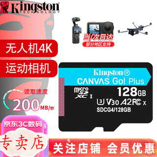 Kingston tf card dji pocket3 drone action4 5pro action camera memory card high speed supports 4k hd u3 a2 driving recorder storage sd card 128g reading speed 200mb/s ultra-clear 4k sdcg4
