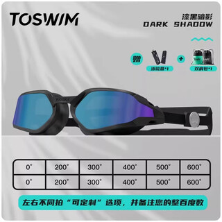 Toswim swimming goggles men's racing goggles with degree adult waterproof goggles swimming goggles hd anti-fog and waterproof dark shadow racing goggles upgraded version free goggle box + waterproof bag 200