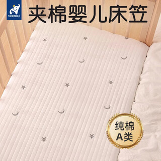 Veeou crib sheets, fitted sheets, newborn baby bedding, pure cotton, class a children's kindergarten spliced mattress, dotted starry sky, cotton surface 120*60cm