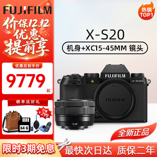 富士（FUJIFILM）富士xs20 x-s20 微单相机学生美颜照相机 直播 4KVlog摄影摄像机 X-S20+XC15-45mm变焦镜头 官方标配（机身+肩带+原装电池）