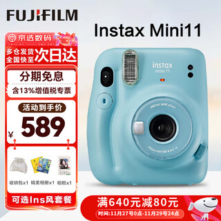 Fuji (fujifilm) polaroid mini11 polaroid 9 upgraded mini12 instant imaging camera photo paper printing birthday gift mini11 clear sky blue (ready in stock) official standard