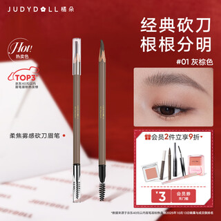 Judydoll classic machete eyebrow pencil profile three-dimensional sketch eyebrow pencil waterproof and sweat-proof long-lasting wild eyebrow novice 01 gray brown