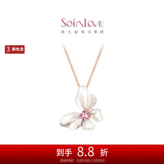 Chow tai fook soinlove treasure girl 18k gold butterfly tourmaline white shell necklace vv240