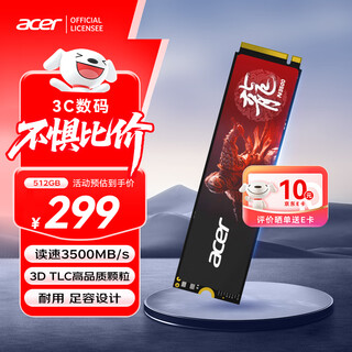 宏碁（acer） 512G SSD固态硬盘 M.2接口(NVMe协议) N3500系列 暗影骑士龙｜NVMe PCIe 3.0（3500MB/s读速）
