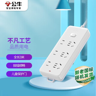 Bull (bull) socket plug board/socket strip/socket strip/terminal board/pull line board gn-402 6-position master control total length 3 meters