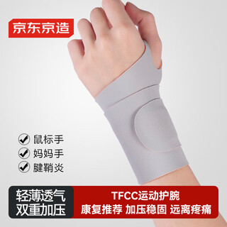 Made in tokyo, fitness wristband, tenosynovitis, wrist sprain fixed protective gear, badminton bench press compression sleeve, 1 pack