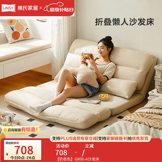 Lin's home foldable sofa bed back chair small apartment bedroom lazy sofa tatami lin's wood g800