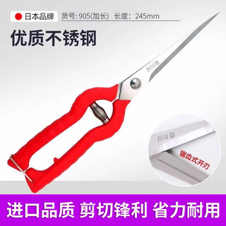 Jczs japan seiko gardening pruning fruit pruning shears, fruit pruning shears, pepper shears, wolfberry picking tools, fruit and vegetable scissors, flower shears, sakawada 905