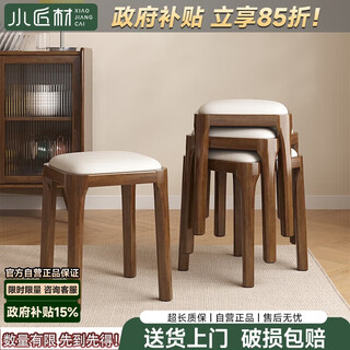 Small craftsman stool solid wood home dining stool stackable upholstered high stool living room cosmetic stool walnut-light gray