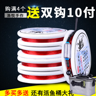 Sanhe lake finished handmade line set, tied with finished fishing line, main line, table fishing accessories, fishing gear, fishhook, fishing competition set, 4.5 meters (handmade line set) no. 3