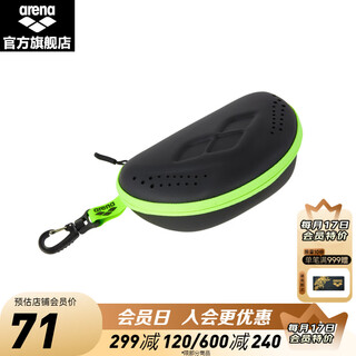 Arena's 25-year upgraded professional swimming goggle box, anti-pressure large-frame swimming goggle storage box, portable swimming equipment 9429 (ylbk)