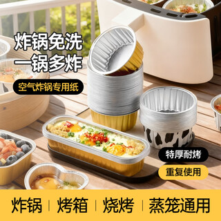 Magic kitchen tinfoil bowl for air fryer, food-grade steamed cake mold, pudding cup, barbecue tinfoil plate, tinfoil box, round tinfoil bowl*30|three-color mixed hair