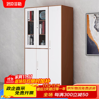 Rockefeller steel office filing cabinet information filing cabinet coffee set white five-door locker height 1850 width 970 depth 500