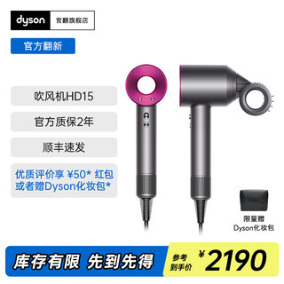 Dyson official refurbished hair dryer hd15 home hair dryer negative ion quick-drying hair care dyson official warranty girlfriend gift hd15 purple red