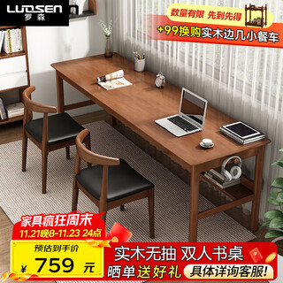 Luosen solid wood double desk study long table computer office home workbench single table without drawer 1.8m