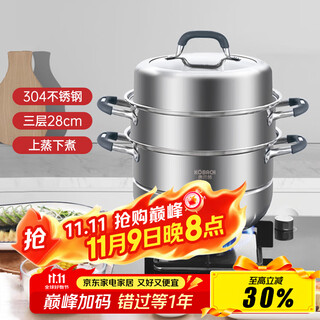 Konbach (kbh) 304 stainless steel three-layer steamer household anti-scalding steamer steamer dual-purpose pot steamed buns 32cm