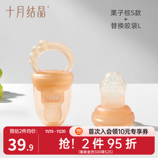 October crystal baby fruit bites fruit and vegetables baby juice artifact bites and plays teething gel chestnut brown s+l (recommended for 4 months) 2 packs