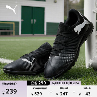 Puma tt spike frisbee football shoes men's summer artificial turf spikes future 7 107726 black-white-02 42