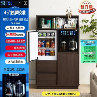 Dilang new sterilization integrated solid wood tea bar machine water dispenser home embedded office sideboard home fully automatic ice bar 10 two doors (fridge + boil water + make tea) heating type ice warm
