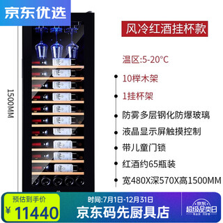 Rsrddy european-style constant temperature red wine cabinet cigar display cabinet rack compressor air-cooled 46-piece red wine cabinet household constant temperature single temperature beech wood hanging cup + 1.5 meters high