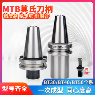 Morse drill bit shank cnc milling machine bt50mtb490 machining center cnc taper shank bt40mtb375 bt40-mtb1-120