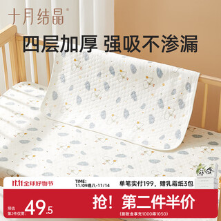 October crystal newborn baby diaper mat baby waterproof breathable washable cotton aunt mat menstrual period mattress cloud print knitted category a 70*90cm