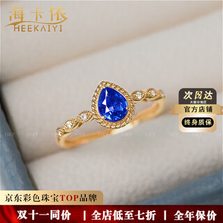 Haikai ring women's blue sapphire water drop ring 18 gold luxury jewelry valentine's day birthday gift sapphire ring/79 points