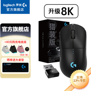 罗技（G）GPW4代朱雀鹰眼无线游戏鼠标狗屁王四代双模电竞人体工学轻量化黑神话悟空csgo打瓦鼠标 WF13B 【8K】GPW四代朱雀猎装版礼盒装 黑色