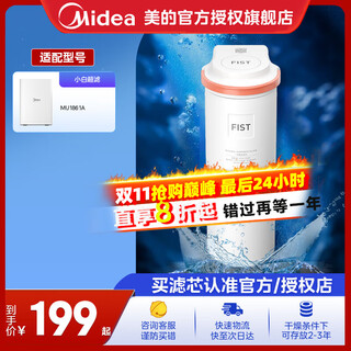 Midea water purifier filter element for household ultrafiltration machine is suitable for xiaobai ultrafiltration mu1861a water purifier all-in-one core midea all-in-one composite filter element water purifier kitchen type unplugged xiaobai all-in-one core - recommended to be replaced once a year