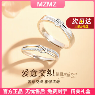 Mzmz platinum couple ring pt950 platinum proposal ring valentine's day birthday gift for girlfriend and wife same day/next day delivery - light luxury love intertwined couple ring