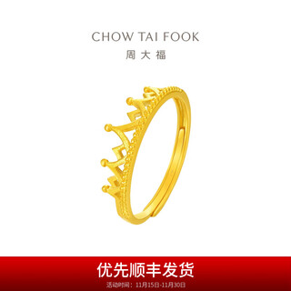 Chow tai fook crown pure gold jewelry wedding gold ring women's living ring (labor cost 120) eof1601 pure gold about 2.60g