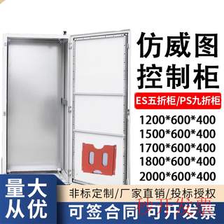 Imitation rittal control cabinet plc electrical cabinet p 10% off 50% off distribution cabinet rittal cabinet electrical control box ip65 2000*800*600 50% off cabinet with bottom for customization, please contact customer service