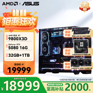 Asus ryzen r7 9800x3d host rtx5070ti/5080/9070xt graphics card bauhaus vision compact gaming desktop assembly computer desktop complete machine 9800x3d+rtx5080丨with five