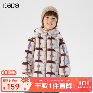 Papa crawling autumn and winter new polar fleece double-sided jacket hooded boys and girls versatile for going out brown 130