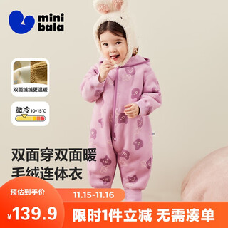 迷你巴拉【暖芯绒绒衣】巴拉婴儿连体衣外出幼儿衣服保暖双面绒两面穿外套