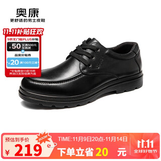 Aokang men's shoes, men's business casual shoes, british comfortable low-top round toe lace-up leather shoes, black size 43