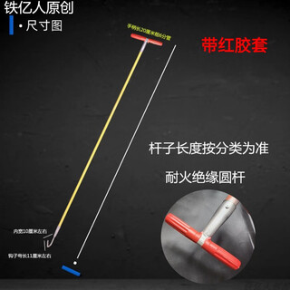 Insulated emergency fire hook carport electric bicycle extension hook towing property supplies rescue towing fire fire hook 2.2 meters long - (fire-resistant insulated pole with red insulated handle single_tram